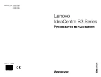 Lenovo IdeaCentre B3 Series 
