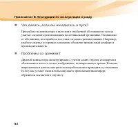 Страница 100