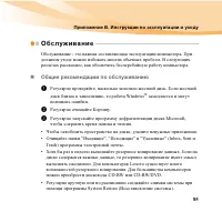 Страница 101