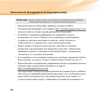 Страница 102