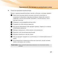 Страница 103