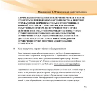 Страница 107