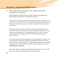 Страница 108