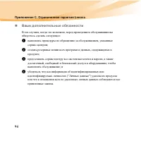 Страница 110