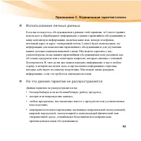 Страница 111