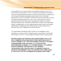 Страница 113