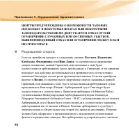 Страница 114