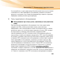 Страница 117