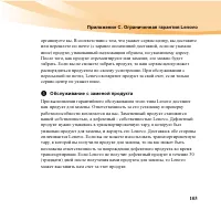 Страница 119