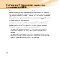 Страница 120