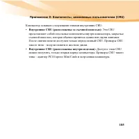 Страница 121