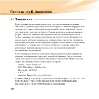 Страница 122