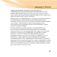 Страница 123