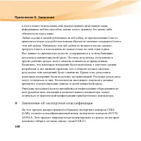 Страница 124