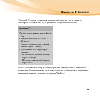 Страница 127