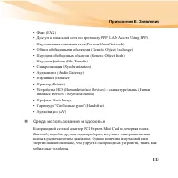 Страница 129