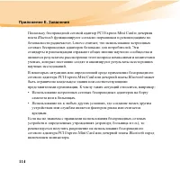 Страница 130