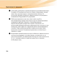 Страница 132