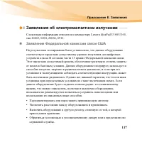 Страница 133