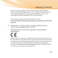 Страница 136
