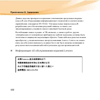 Страница 137