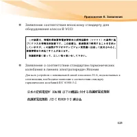 Страница 138