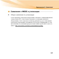 Страница 140