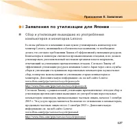 Страница 142