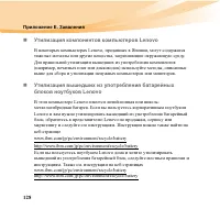 Страница 143