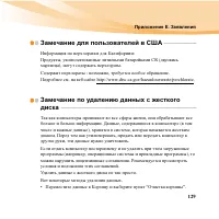 Страница 144