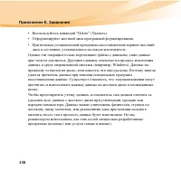 Страница 145