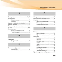Страница 150