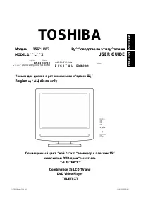 Toshiba 15SLDT2 
