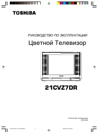 Toshiba 21CVZ7DR 