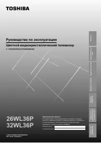Toshiba 26WL36P 