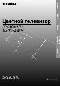 Toshiba 29A3R 