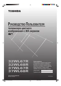 Toshiba 37WL67R 