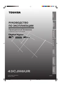 Toshiba 43CJH6UR 
