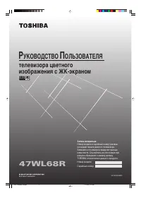 Toshiba 47WL68R 