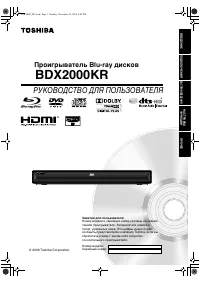 Toshiba BDX2000KR 