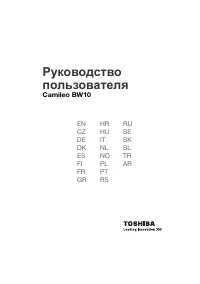 Toshiba Camileo BW10 