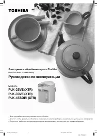 Toshiba PLK-30VE (XTR) 