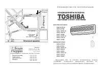 Toshiba RAS-13NKHD-E 