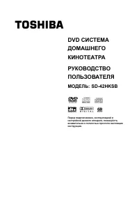 Toshiba SD-42HKSB 