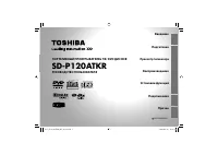 Toshiba SD-P120ATKR 
