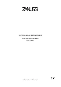 Zanussi FJS 904 CV 