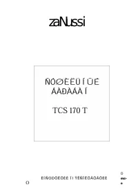 Zanussi TCS 170 T 