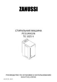 Zanussi TE 1025 V 