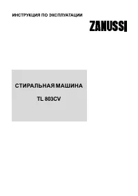 Zanussi TL 803CV 