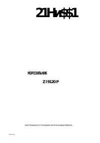 Zanussi ZI 9120 F 